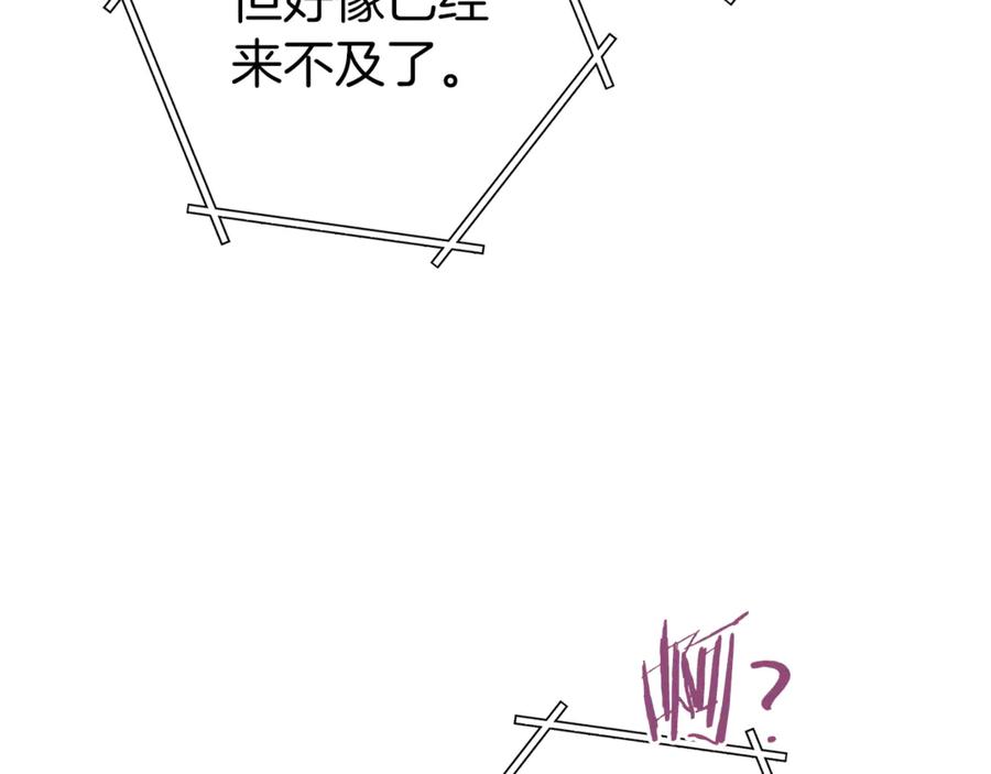 重启地下城 第219话 燃烧森林 第123页