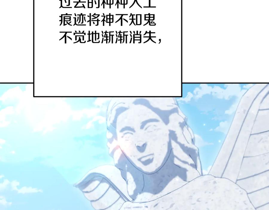 重启地下城 第219话 燃烧森林 第71页