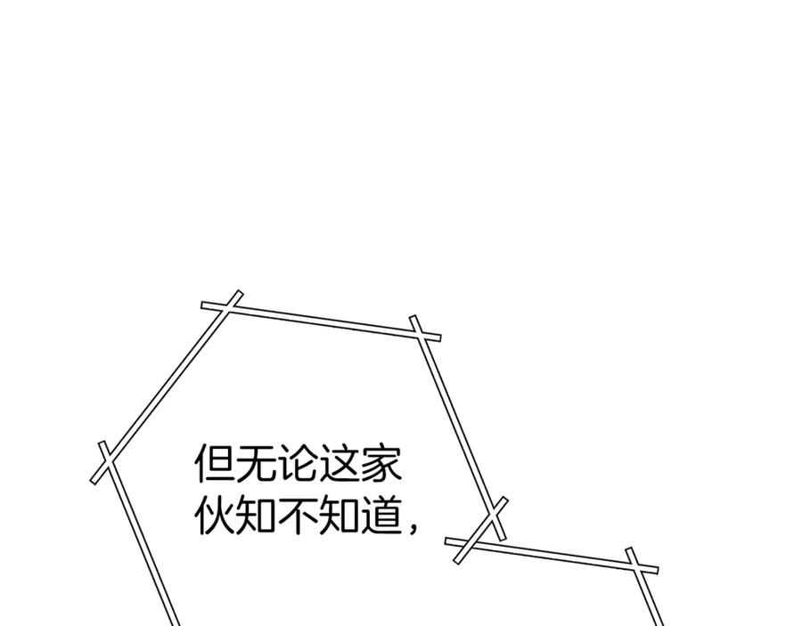 重启地下城 第219话 燃烧森林 第26页
