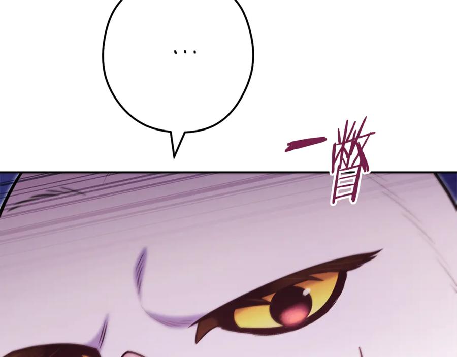 重启地下城 第219话 燃烧森林 第8页