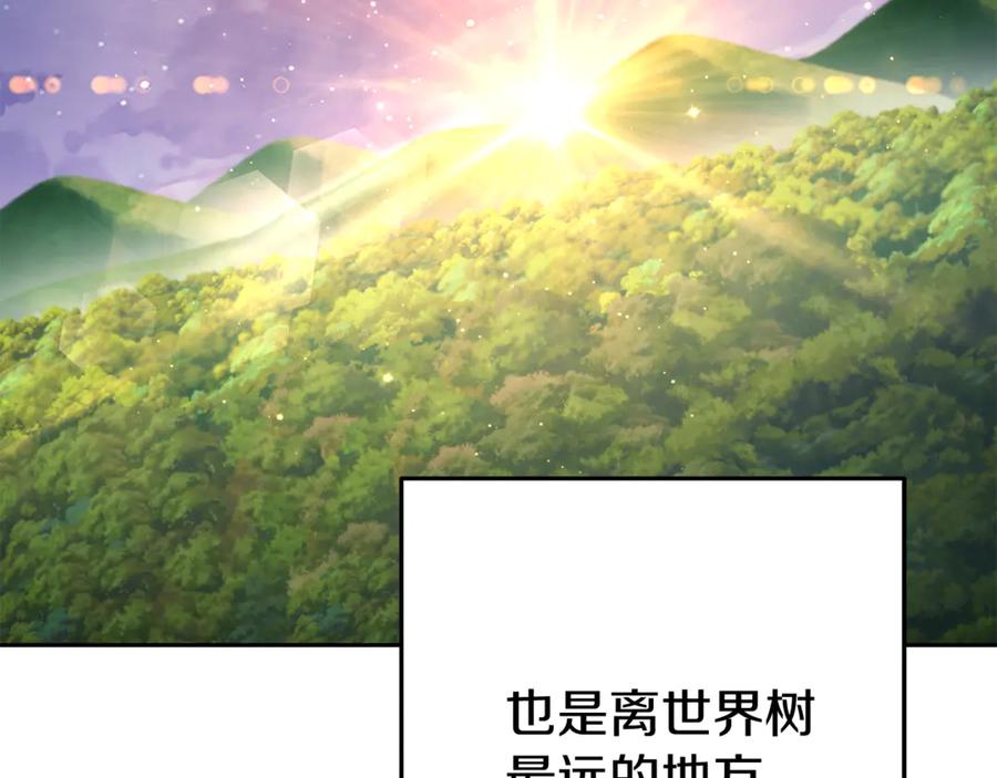重启地下城 第219话 燃烧森林 第46页