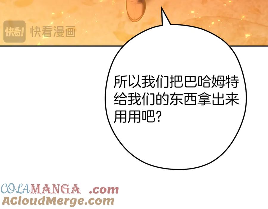重启地下城 第219话 燃烧森林 第137页