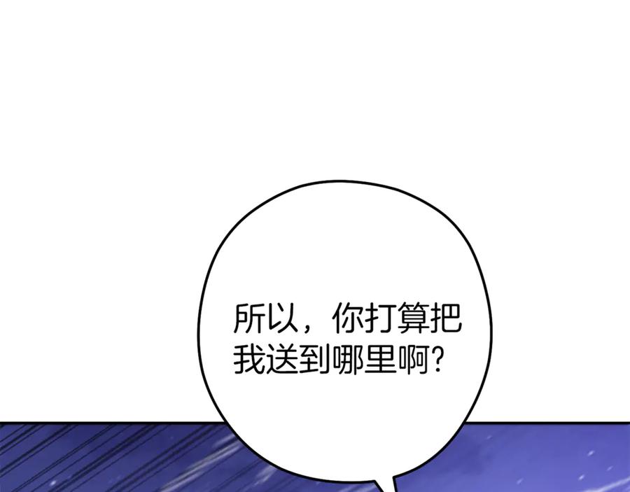 重启地下城 第219话 燃烧森林 第18页