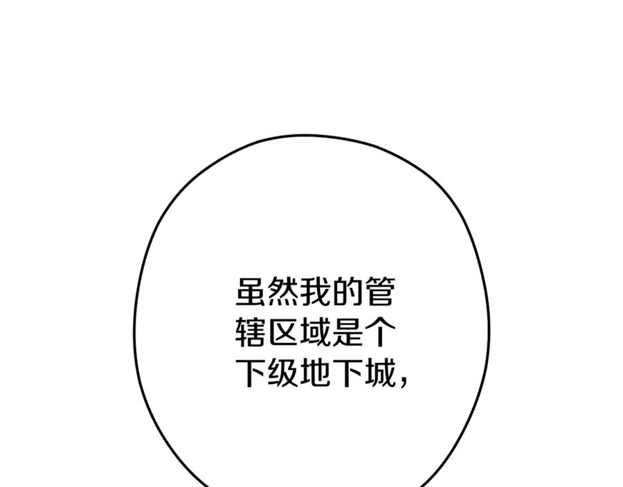 重启地下城 第219话 燃烧森林 第55页