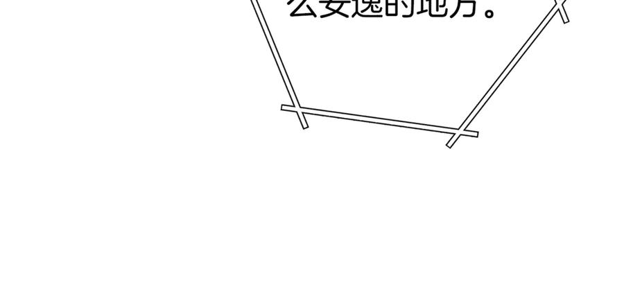 重启地下城 第219话 燃烧森林 第158页