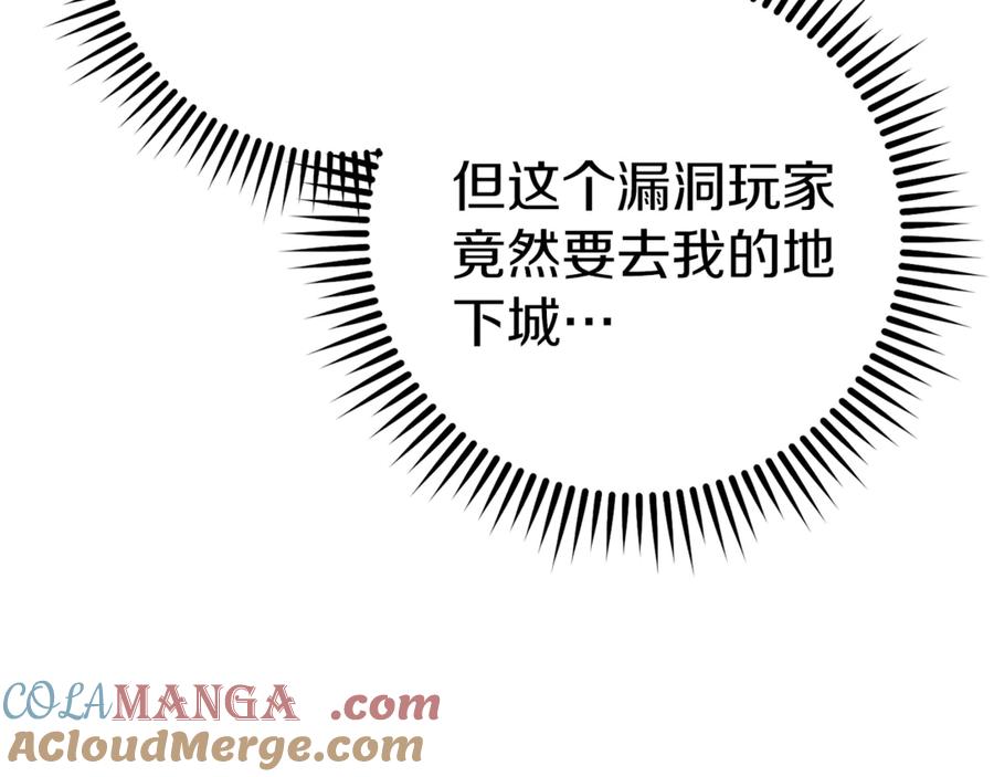重启地下城 第219话 燃烧森林 第37页