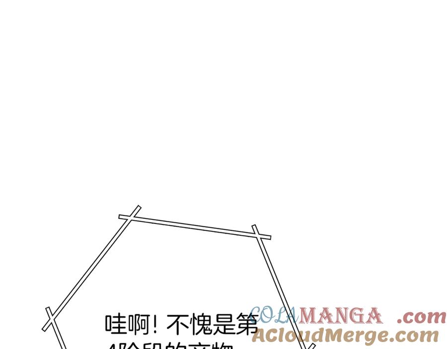 重启地下城 第219话 燃烧森林 第145页