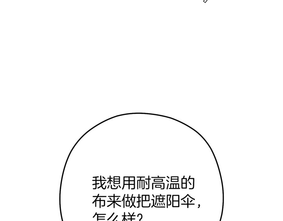 重启地下城 第219话 燃烧森林 第151页