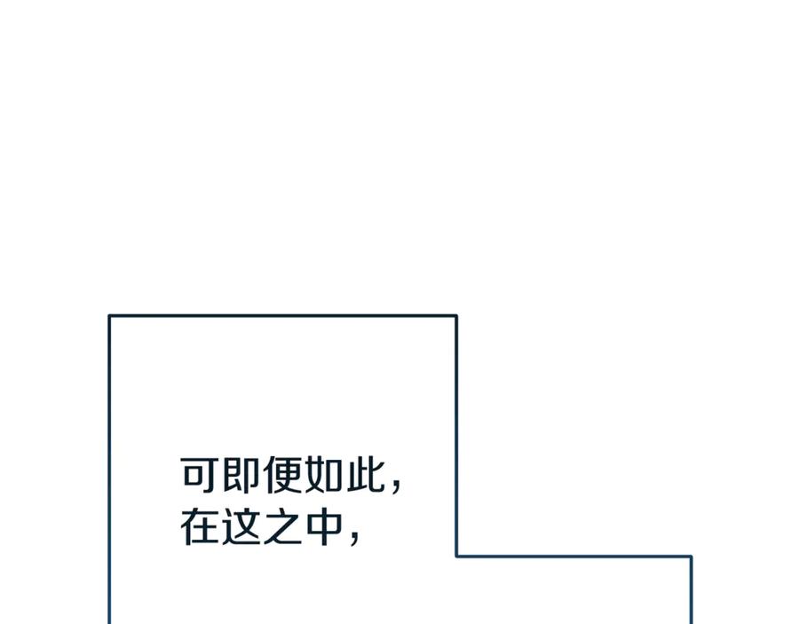 重启地下城 第219话 燃烧森林 第75页
