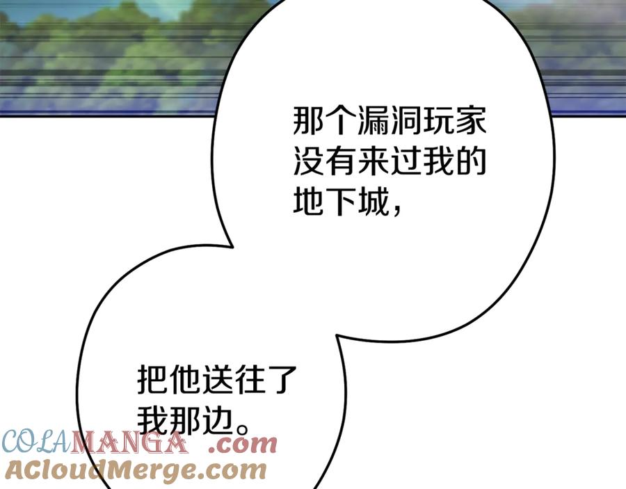 重启地下城 第219话 燃烧森林 第53页