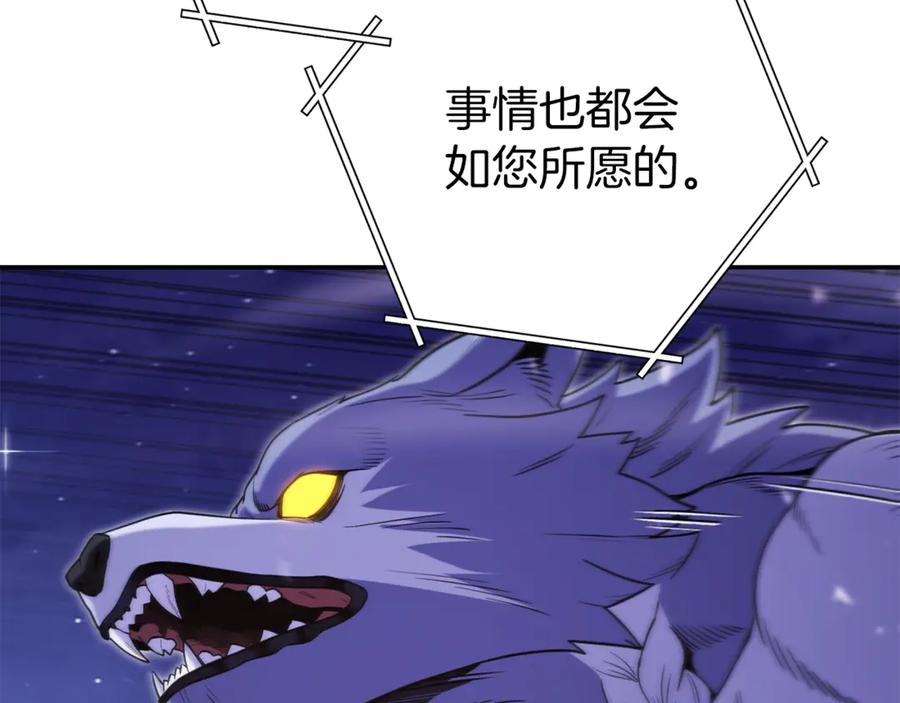 重启地下城 第219话 燃烧森林 第27页