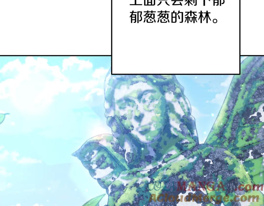 重启地下城 第219话 燃烧森林 第73页