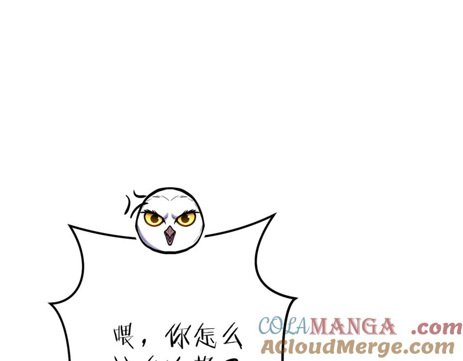 重启地下城 第219话 燃烧森林 第13页