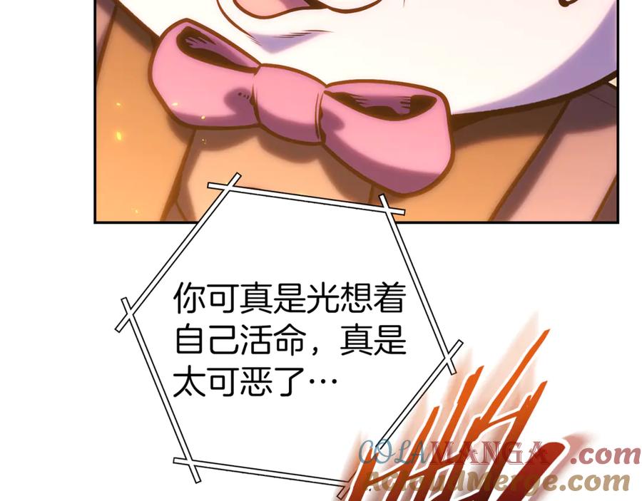 重启地下城 第219话 燃烧森林 第133页