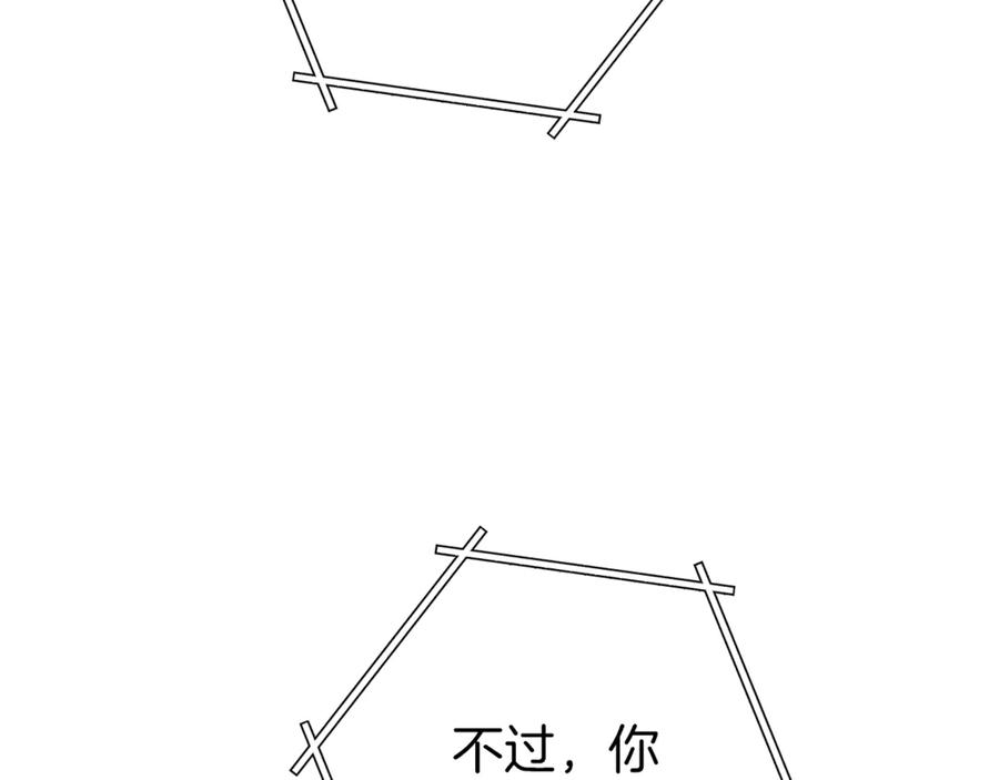 重启地下城 第219话 燃烧森林 第148页