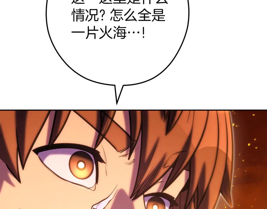 重启地下城 第219话 燃烧森林 第102页