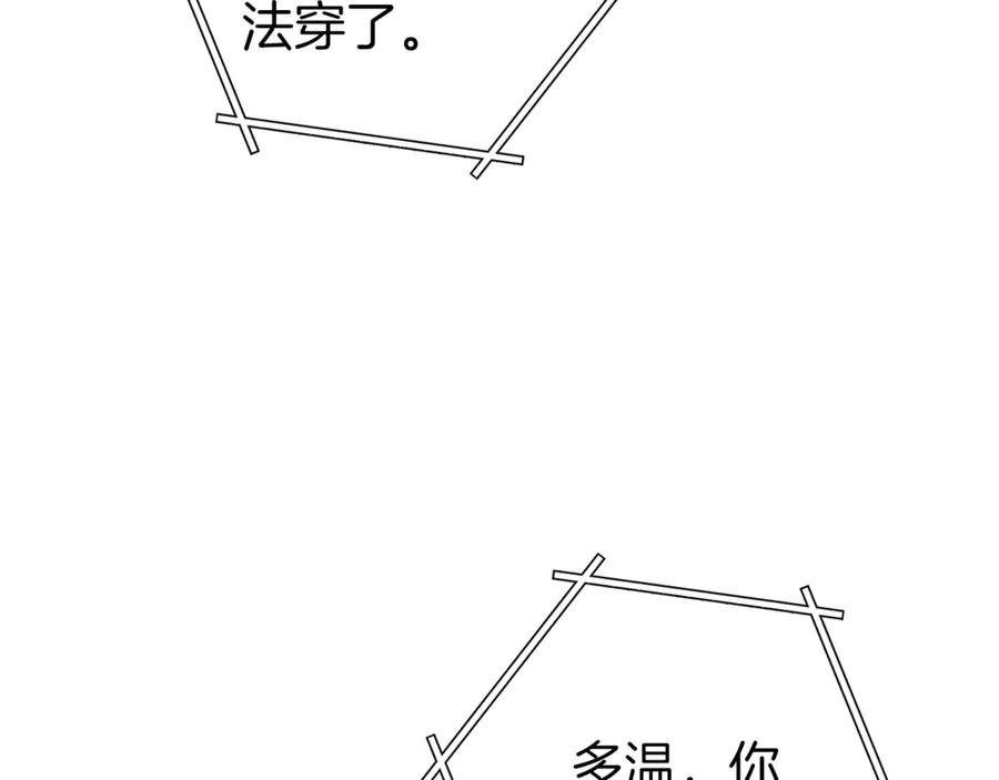 重启地下城 第219话 燃烧森林 第126页