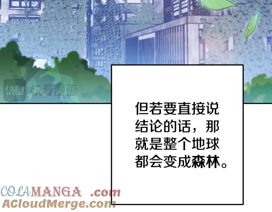 重启地下城 第219话 燃烧森林 第69页