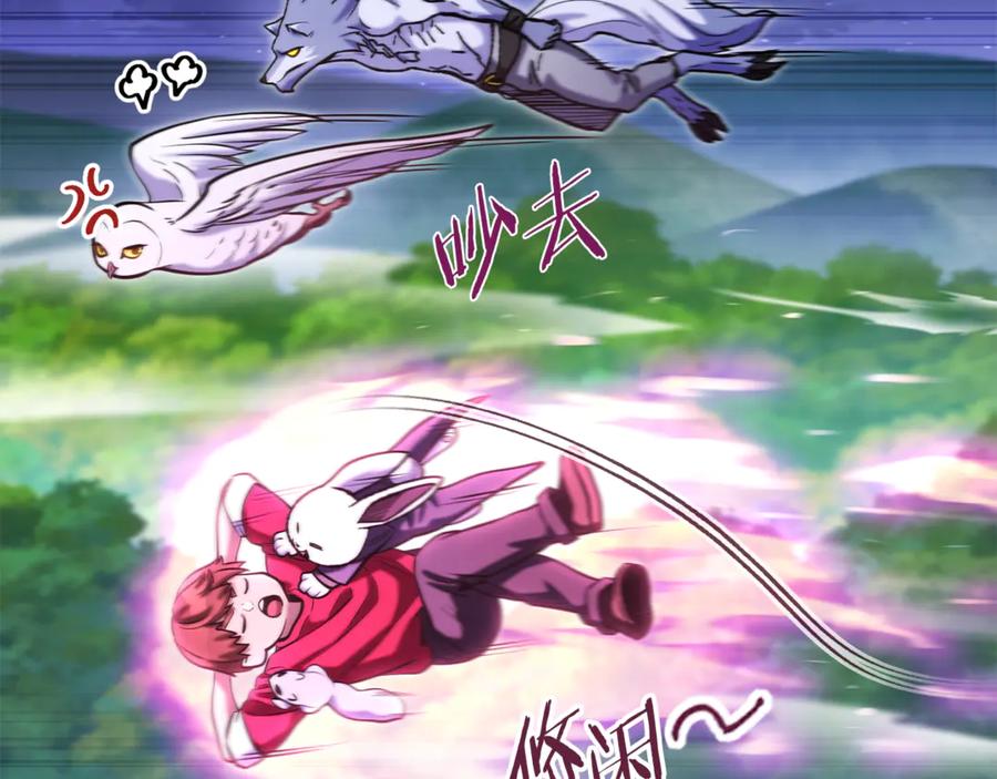 重启地下城 第219话 燃烧森林 第31页