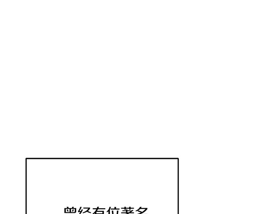 重启地下城 第219话 燃烧森林 第63页