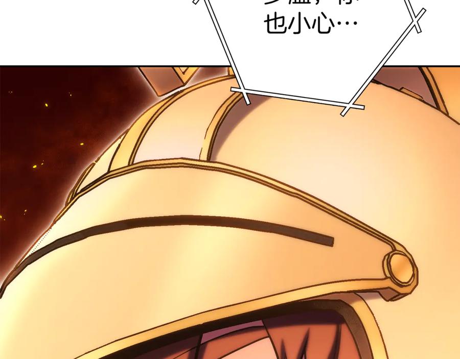 重启地下城 第219话 燃烧森林 第127页