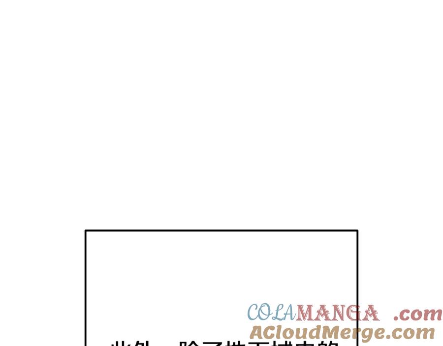 重启地下城 第219话 燃烧森林 第81页