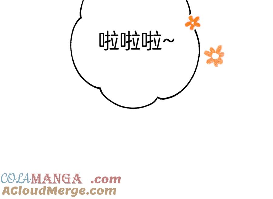 重启地下城 第219话 燃烧森林 第41页