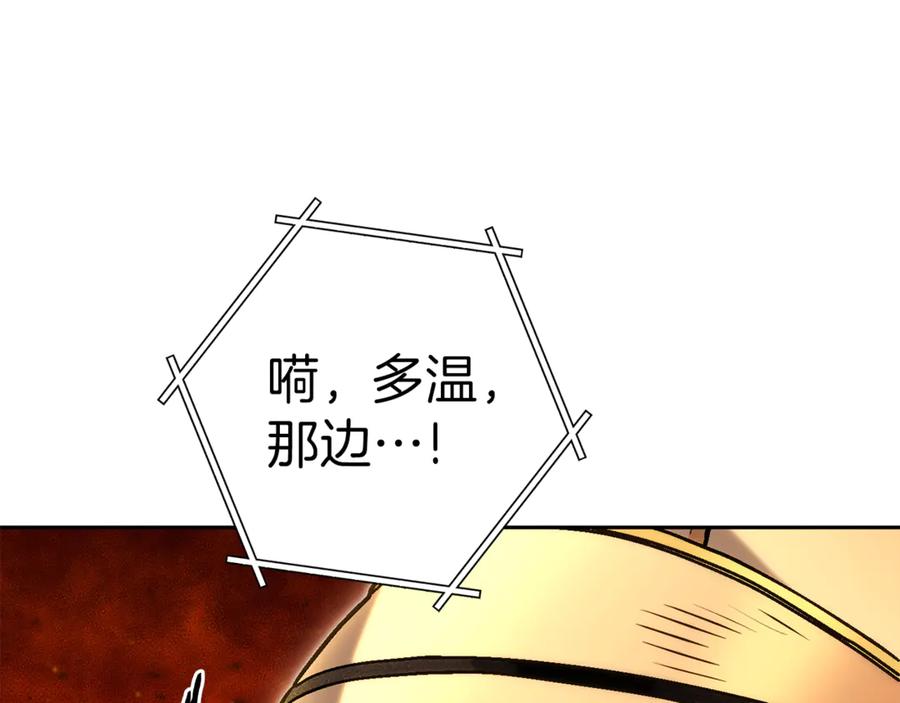 重启地下城 第219话 燃烧森林 第162页
