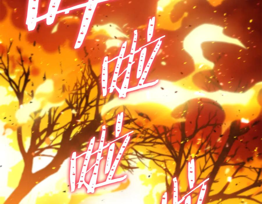 重启地下城 第219话 燃烧森林 第83页