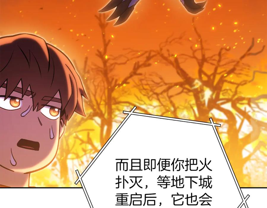 重启地下城 第219话 燃烧森林 第107页