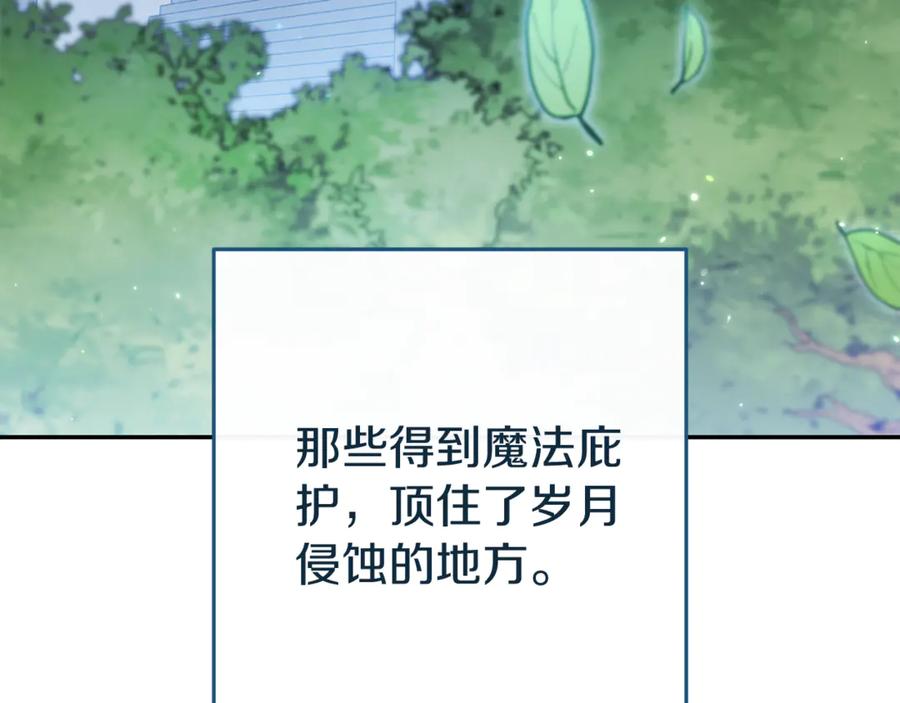 重启地下城 第219话 燃烧森林 第79页