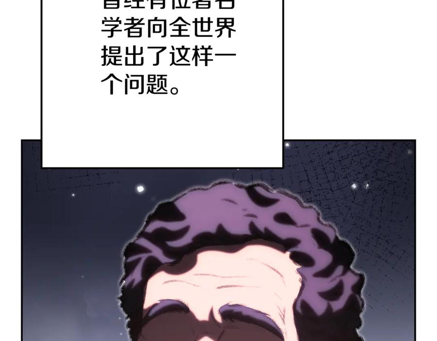 重启地下城 第219话 燃烧森林 第64页