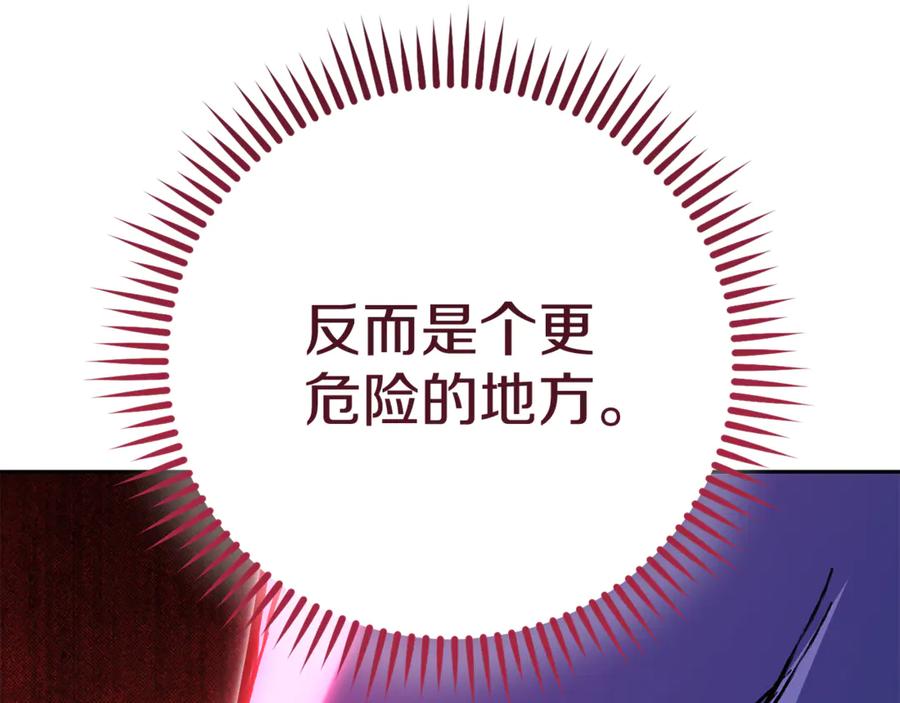 重启地下城 第219话 燃烧森林 第59页