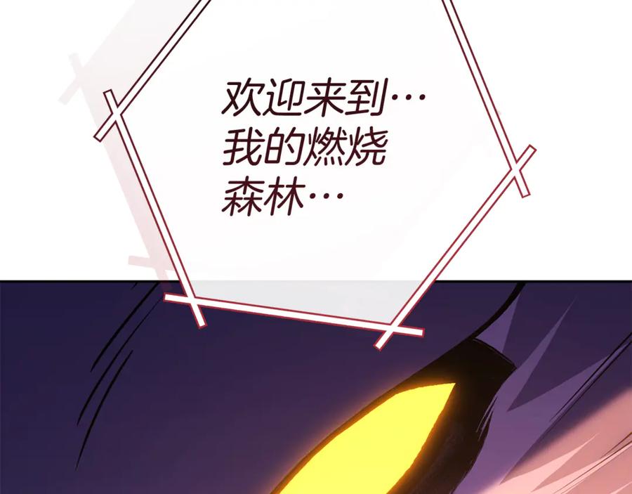 重启地下城 第219话 燃烧森林 第91页
