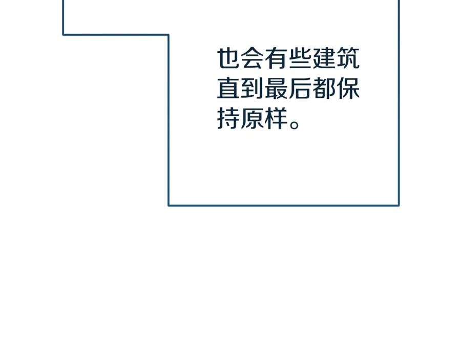 重启地下城 第219话 燃烧森林 第76页