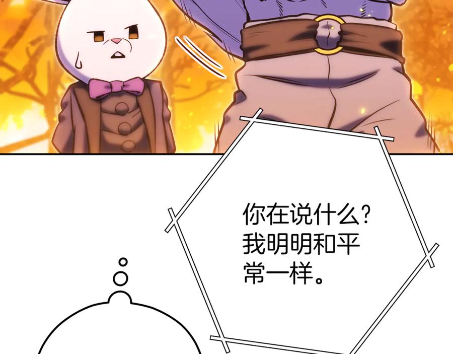 重启地下城 第219话 燃烧森林 第111页