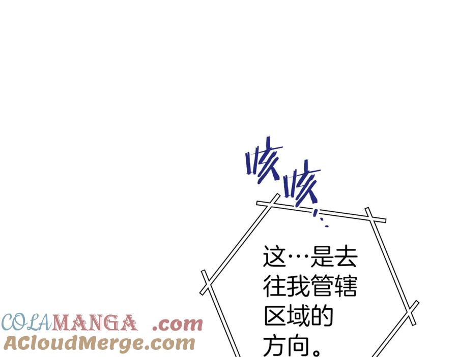 重启地下城 第219话 燃烧森林 第21页