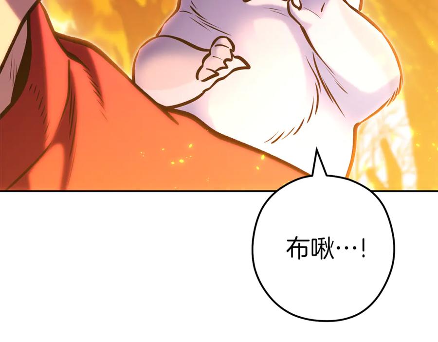 重启地下城 第219话 燃烧森林 第104页