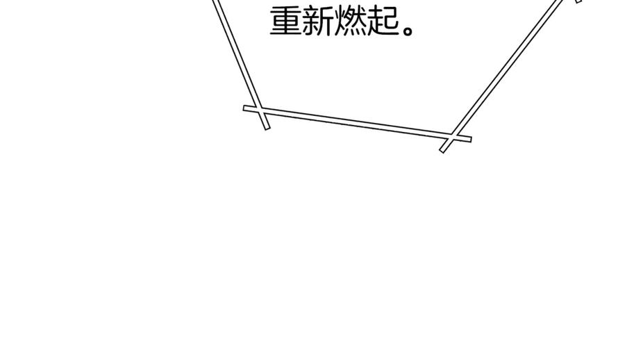 重启地下城 第219话 燃烧森林 第108页