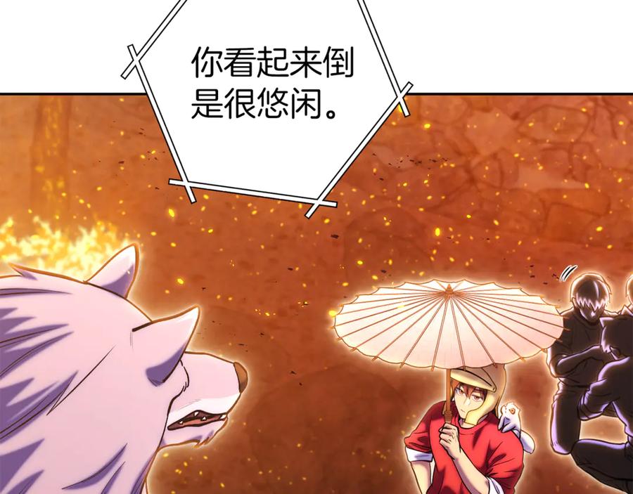 重启地下城 第219话 燃烧森林 第156页