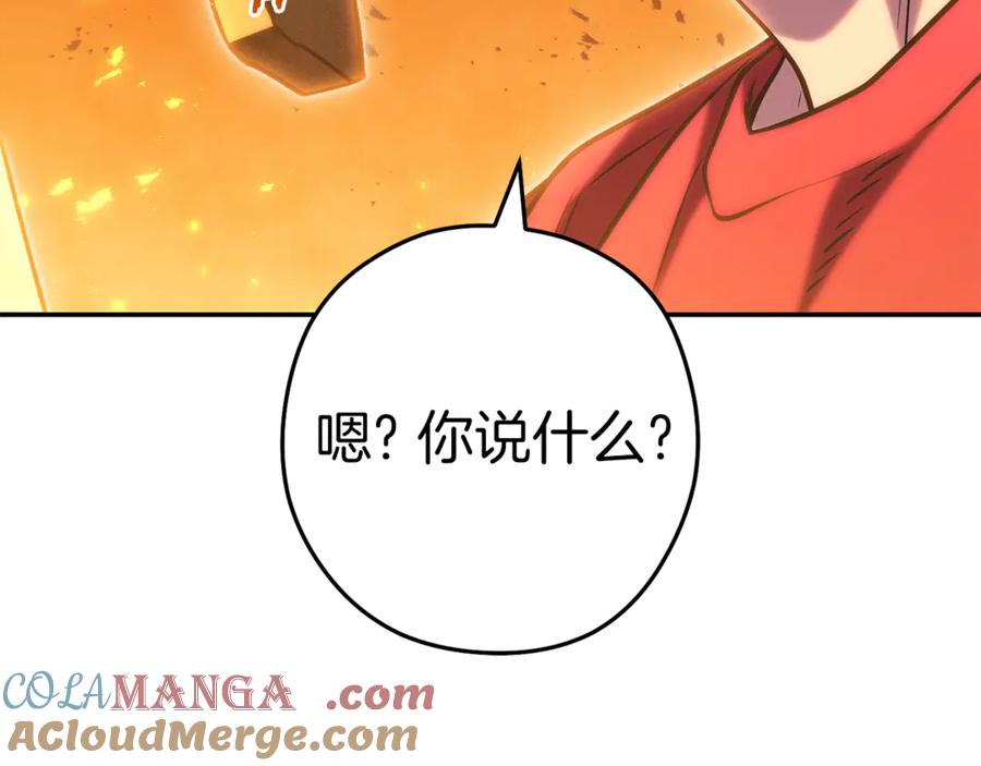 重启地下城 第219话 燃烧森林 第129页
