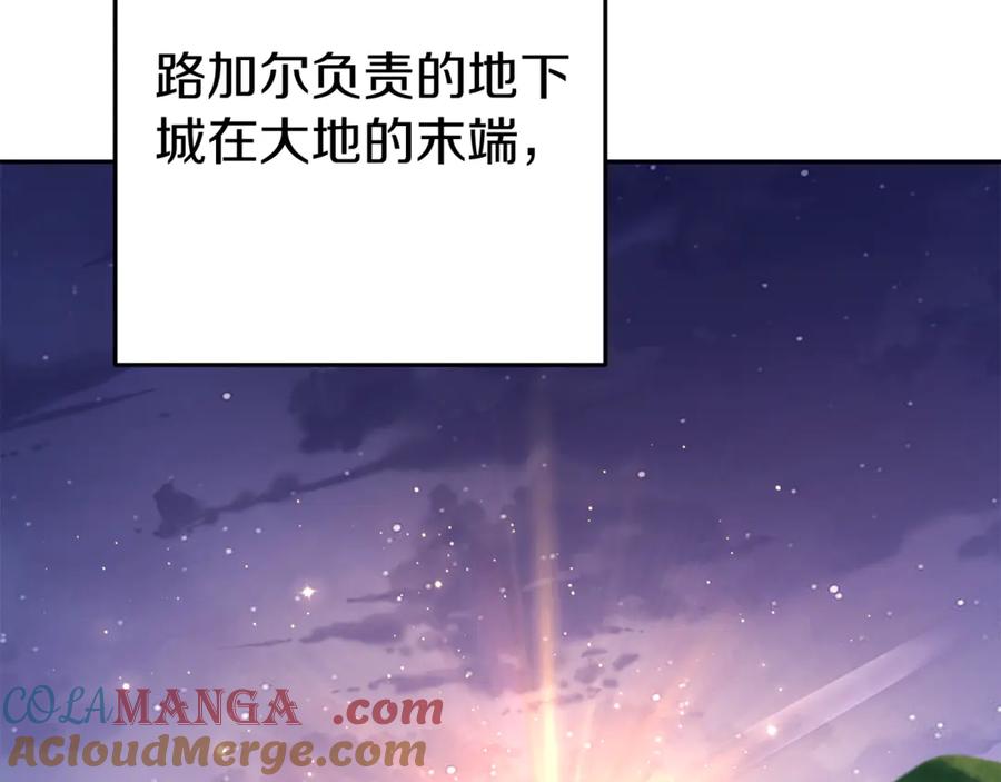重启地下城 第219话 燃烧森林 第45页