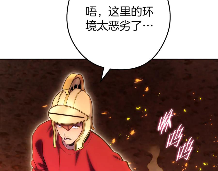 重启地下城 第219话 燃烧森林 第135页