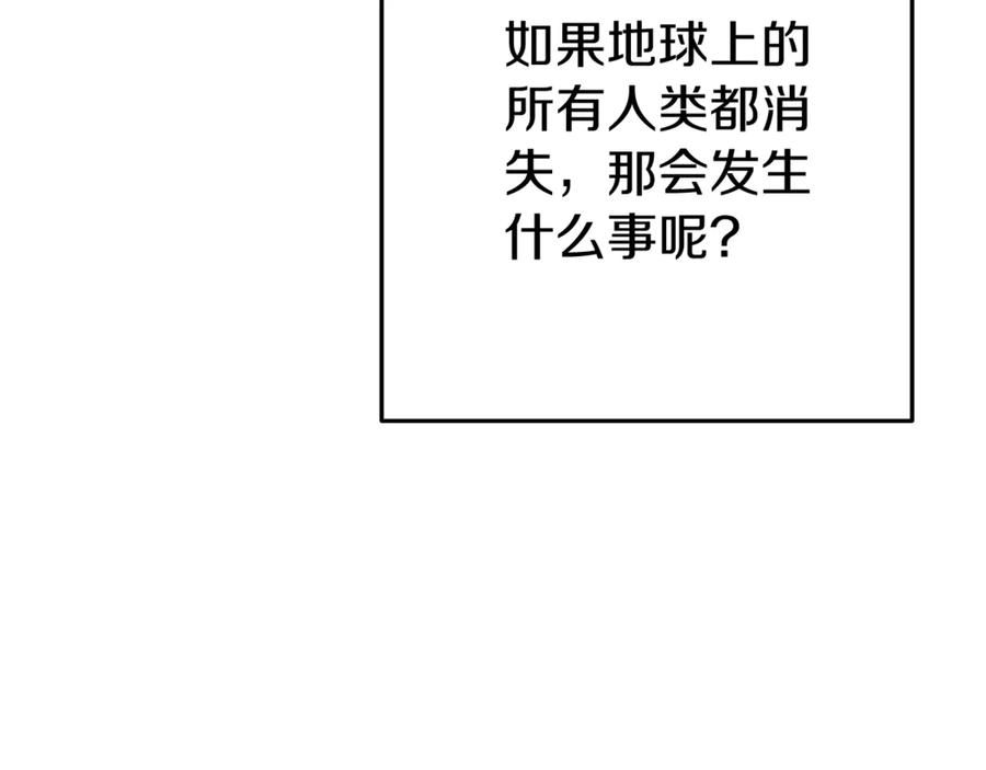 重启地下城 第219话 燃烧森林 第66页