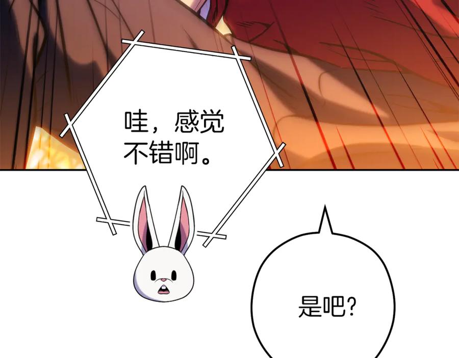 重启地下城 第219话 燃烧森林 第154页