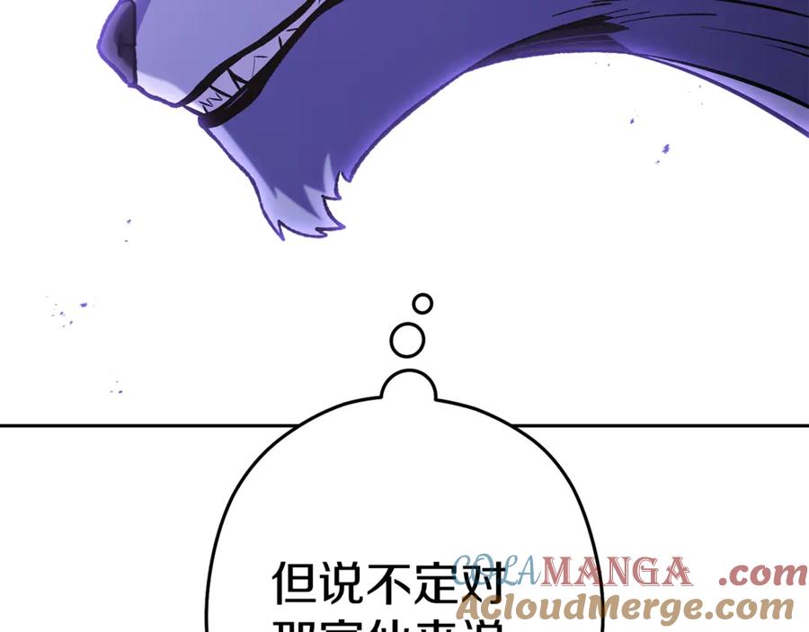 重启地下城 第219话 燃烧森林 第57页