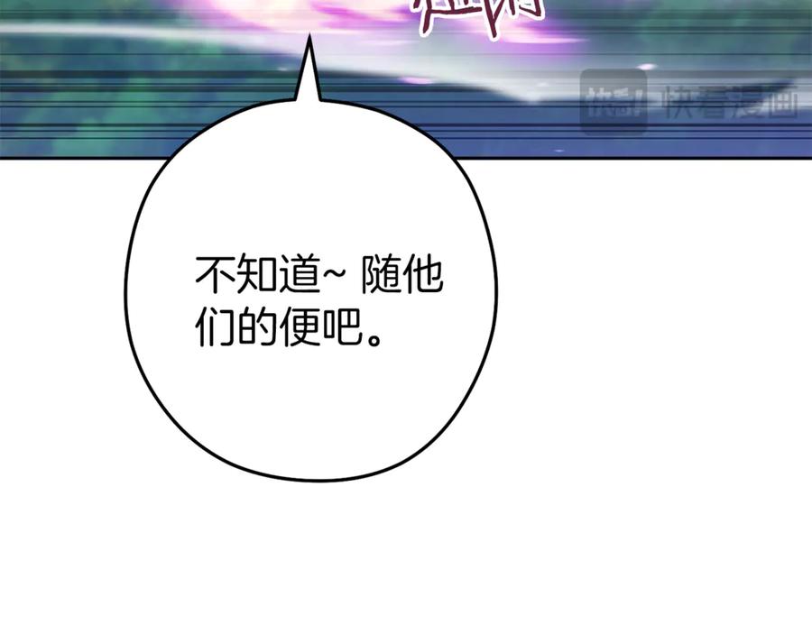 重启地下城 第219话 燃烧森林 第32页