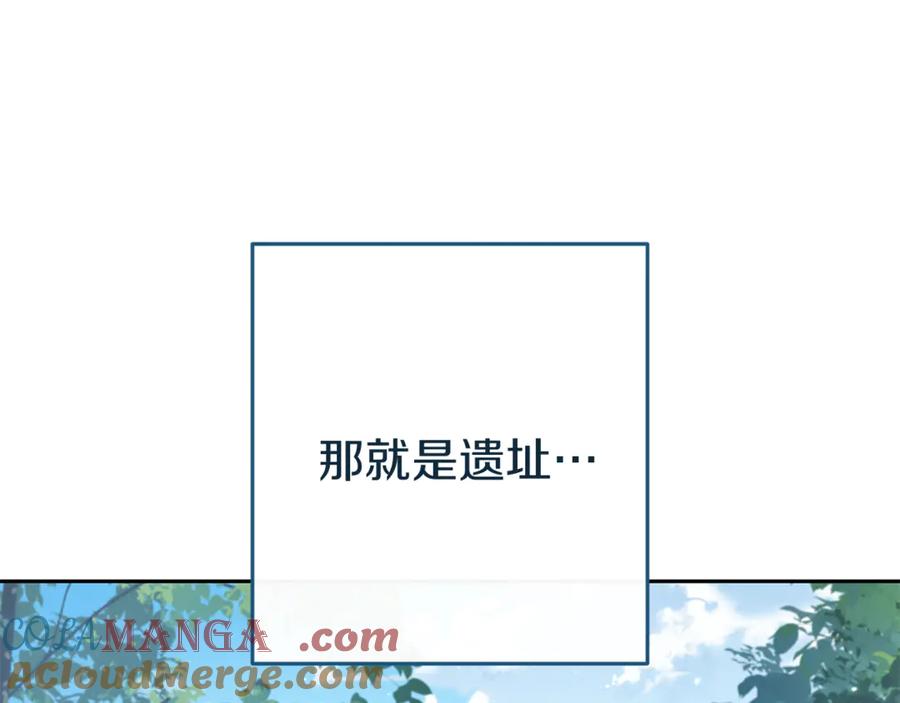 重启地下城 第219话 燃烧森林 第77页
