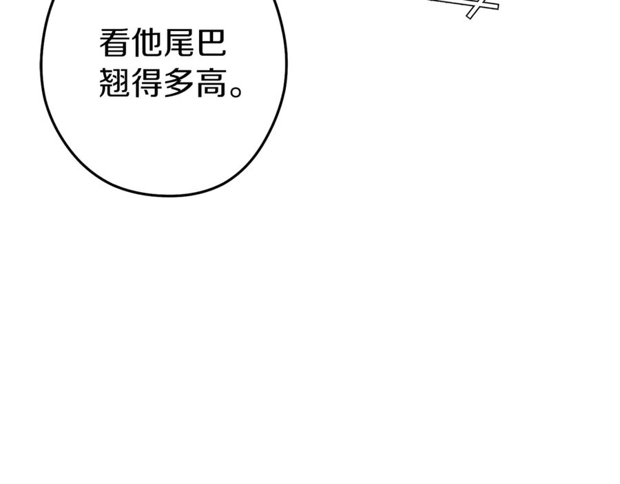 重启地下城 第219话 燃烧森林 第112页