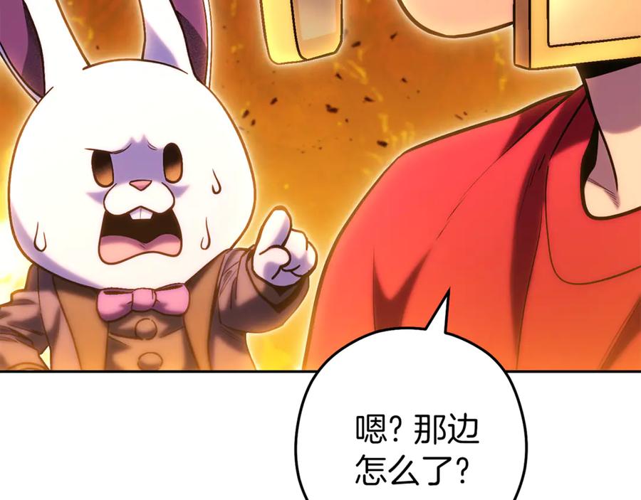 重启地下城 第219话 燃烧森林 第164页